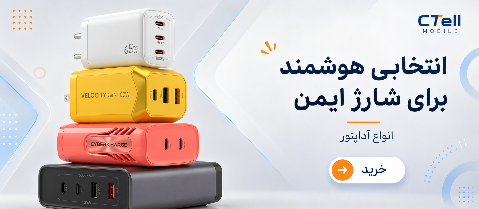 بنر سی تل موبایل