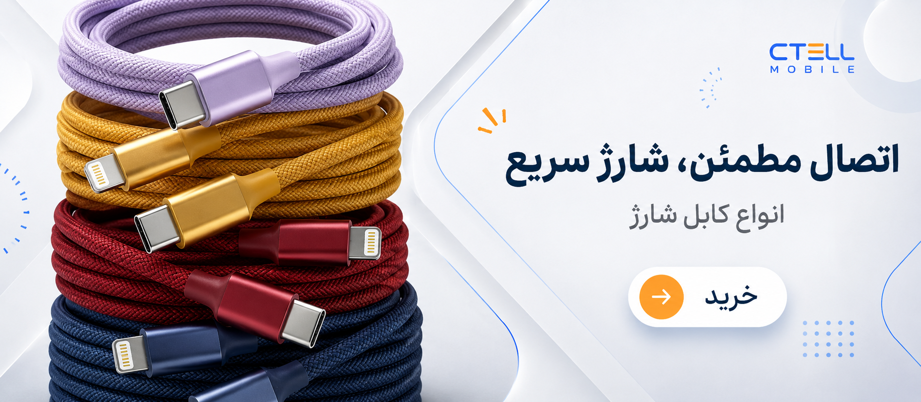 بنر سی تل موبایل