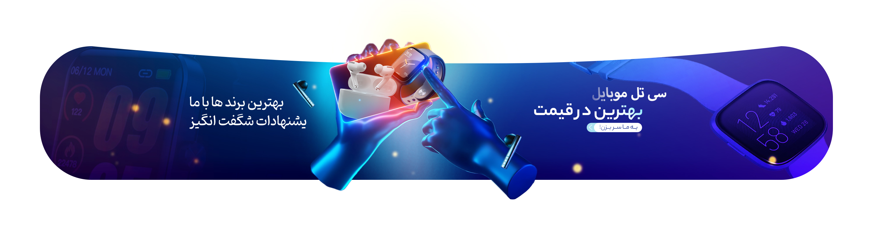 سی تل موبایل-فروش محصولات فروشگاه اینترنتی 